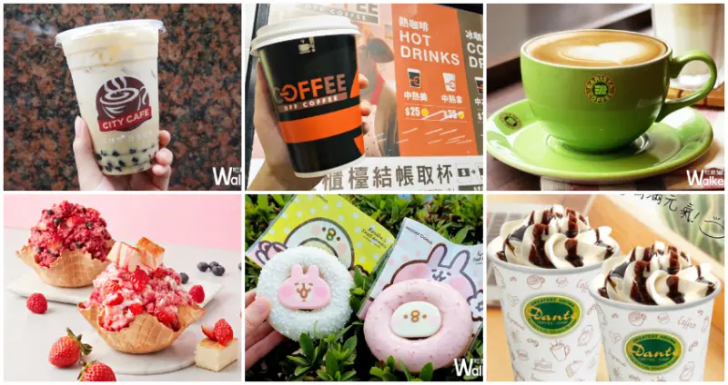 02/23補班優惠 / WalkerLand窩客島整理提供