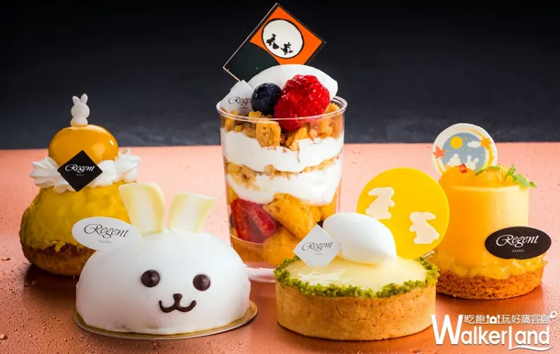 月兔奔晶華 / WalkerLand窩客島提供