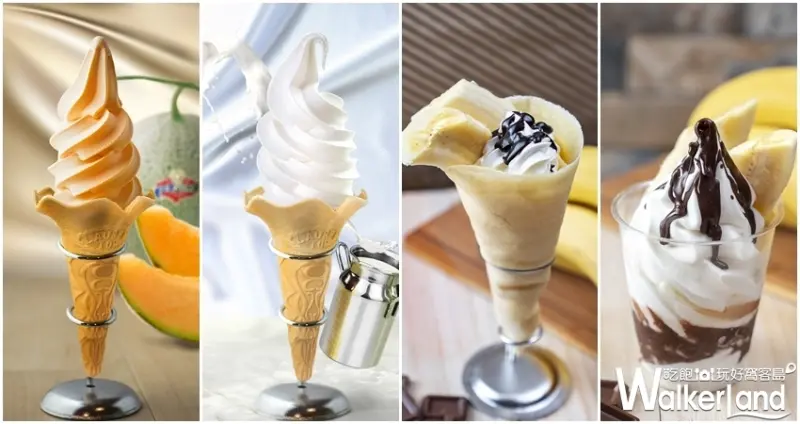 冰淇淋之家大立店 / WalkerLand窩客島整理提供