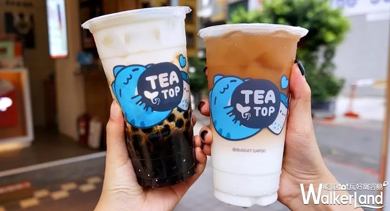 Tea Top / WalkerLand窩客島提供