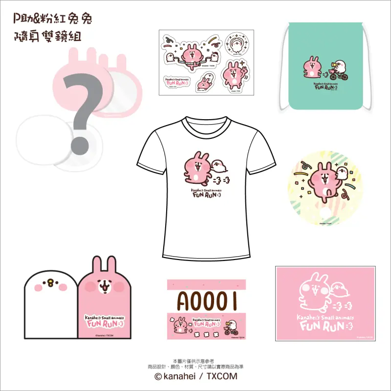 卡娜赫拉的小動物趣味路跑 / WalkerLand窩客島整理提供