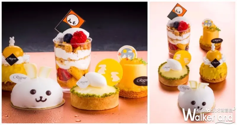 月兔奔晶華 / WalkerLand窩客島提供