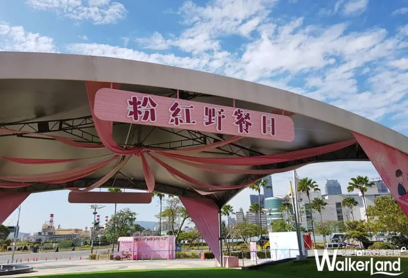 粉紅遊樂園 / WalkerLand窩客島提供