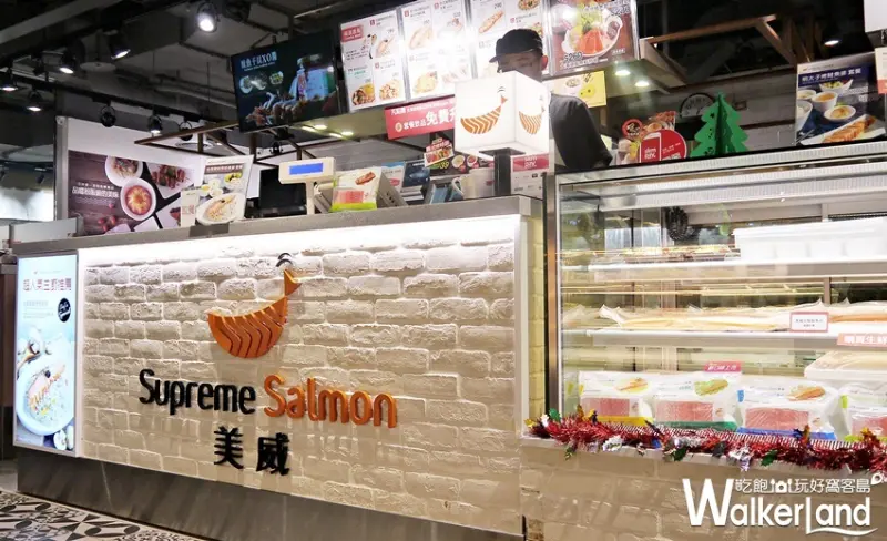 美威鮭魚 / WalkerLand窩客島提供