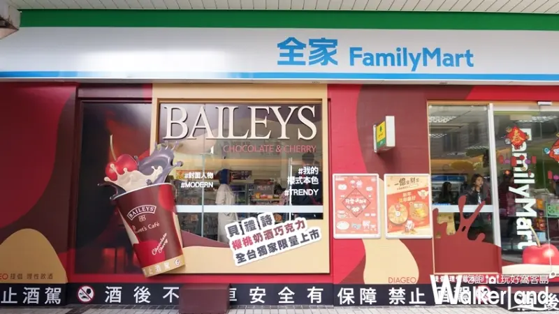 全家 / WalkerLand窩客島提供