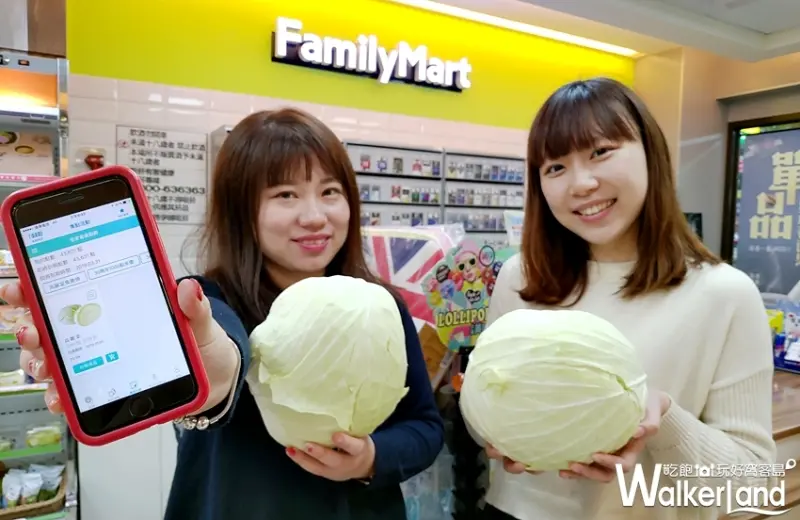 全家 / WalkerLand窩客島提供