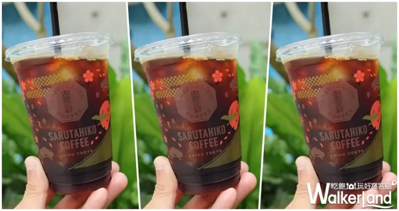 猿田彦珈琲 / WalkerLand窩客島整理提供