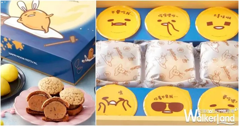 COLD STONE 蛋黃哥/ WalkerLand窩客島提供