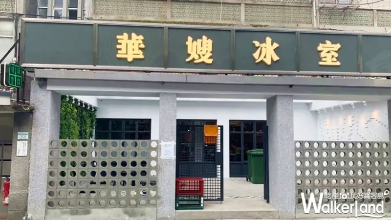 香港茶餐廳華嫂冰室 台灣一號店 / WalkerLand窩客島整理提供 未經許可不可轉載