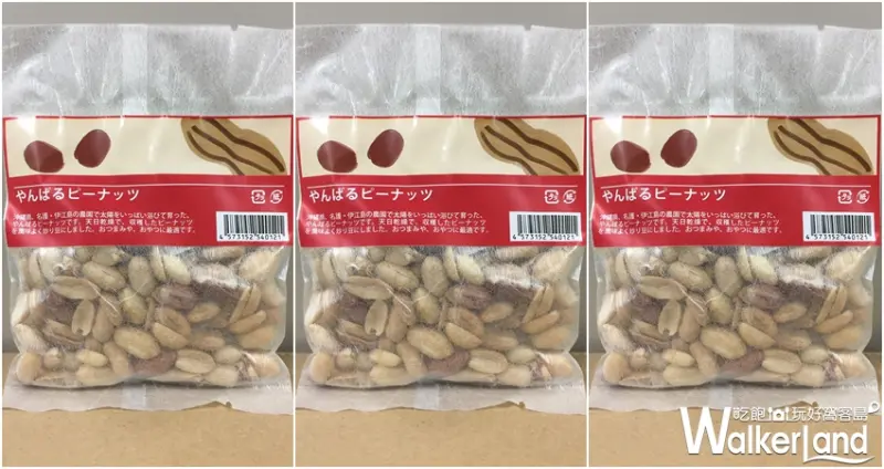 沖繩北部物產展 / WalkerLand窩客島整理提供