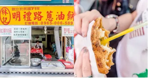 【花蓮美食】用吸管吃的蔥油餅-明禮路林記蔥油餅