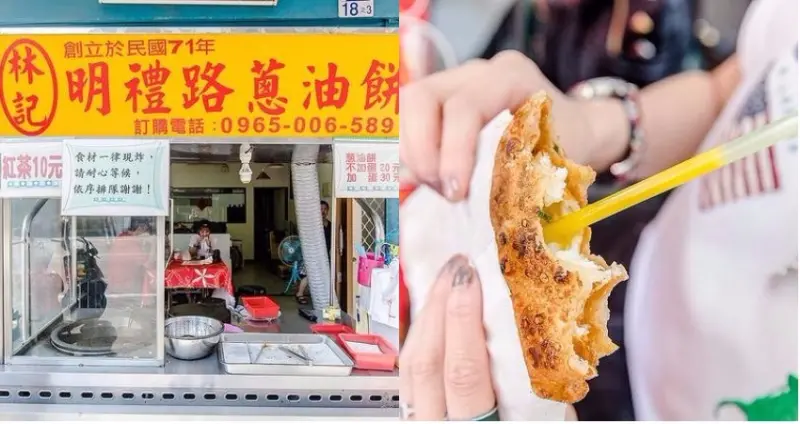 【花蓮美食】用吸管吃的蔥油餅-明禮路林記蔥油餅