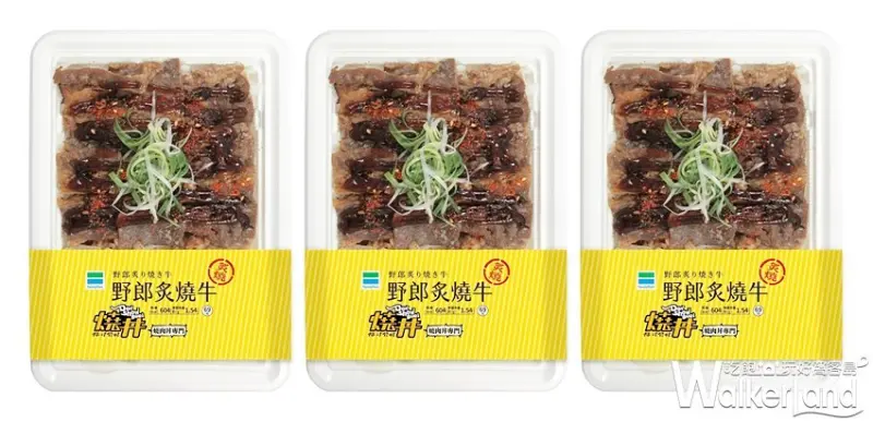 全家 / WalkerLand窩客島提供