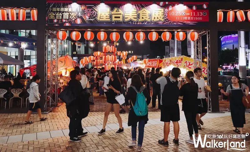 漢神巨蛋 日本物產展/ WalkerLand窩客島提供