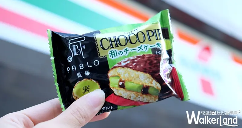 7-ELEVEN PABLO抹茶起司塔 / WalkerLand窩客島提供