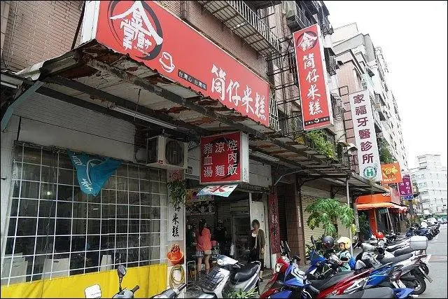 金掌廚筒仔米糕/美食窩客 魔鬼甄 提供