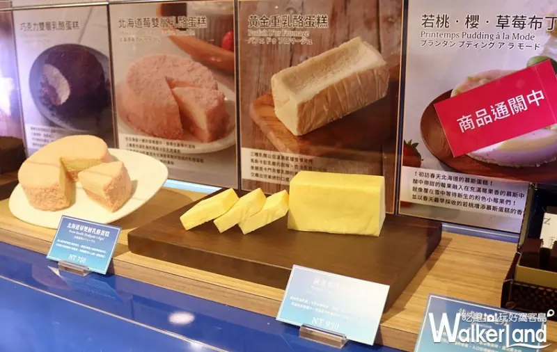 2019北海道美食展 / WalkerLand窩客島整理提供 未經許可不可轉載