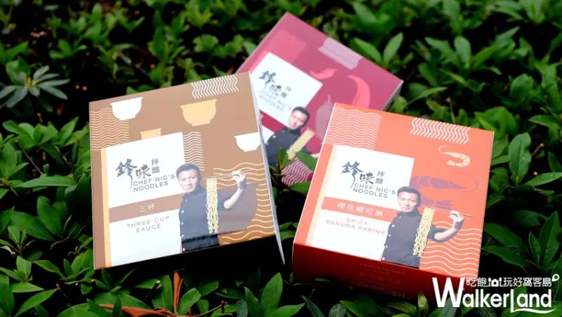 鋒味拌麵 / WalkerLand窩客島提供