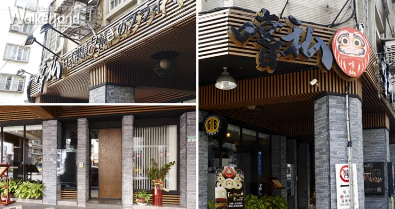 嚐私 日式串燒 不倒翁招牌醒目