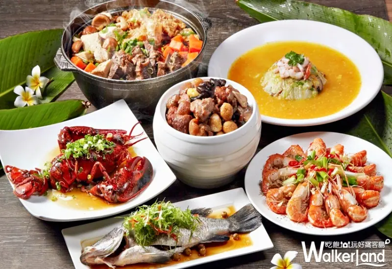 易鼎活蝦年菜 / WalkerLand窩客島整理提供