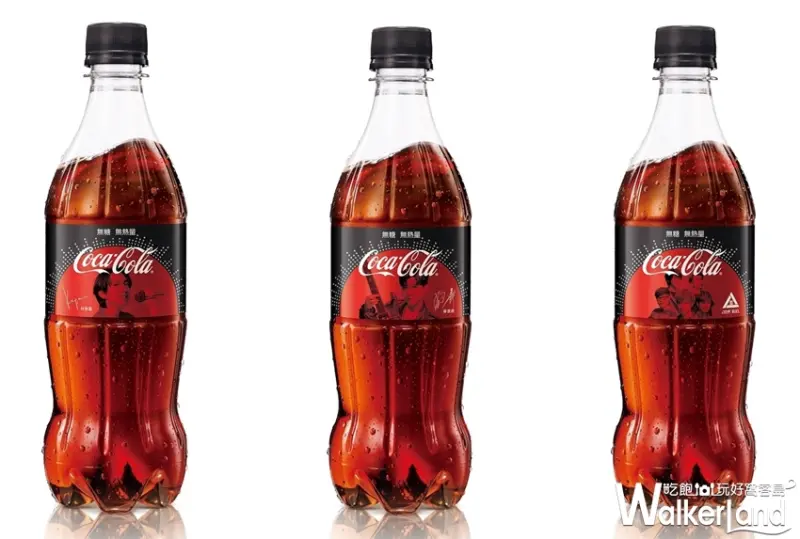 可口可樂 / WalkerLand窩客島提供
