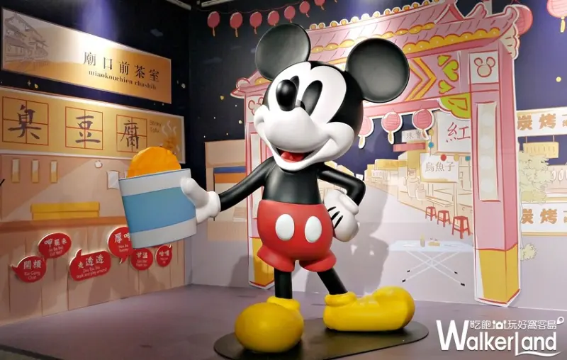 米奇FUN很大特展 / WalkerLand窩客島提供