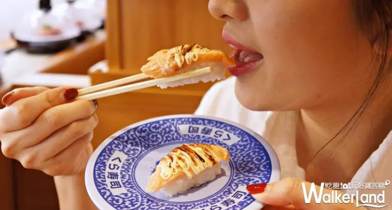 藏壽司 / WalkerLand窩客島提供