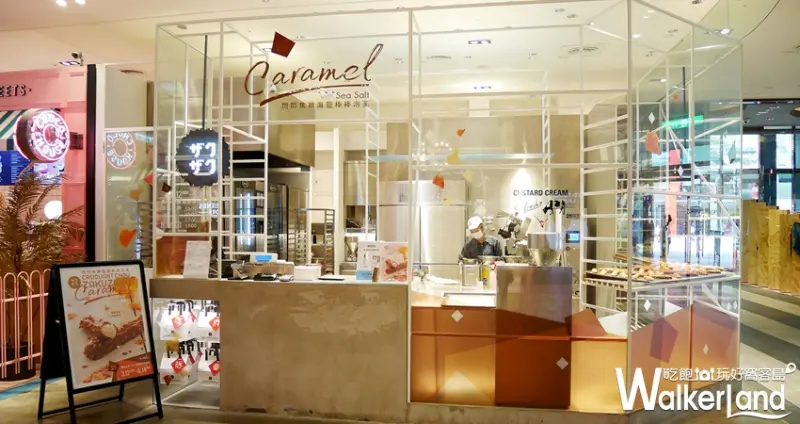 ZAKUZAKU閃閃焦糖海鹽棒棒泡芙/ WalkerLand窩客島提供