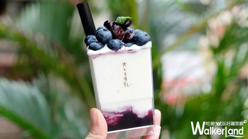東區甜點「大とろ牛乳Ootoromilk」 / WalkerLand窩客島整理提供 未經許可不可轉載