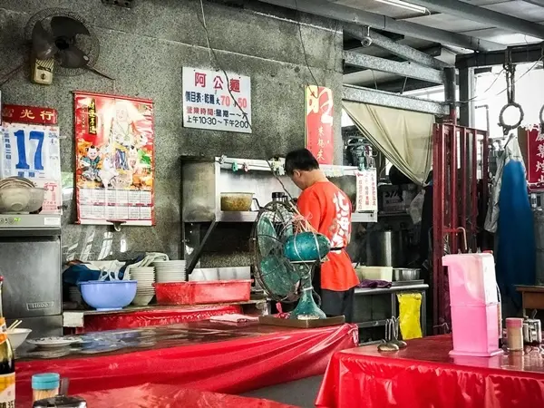 美食窩客 魔王的碗公 曾在「阿公麵」