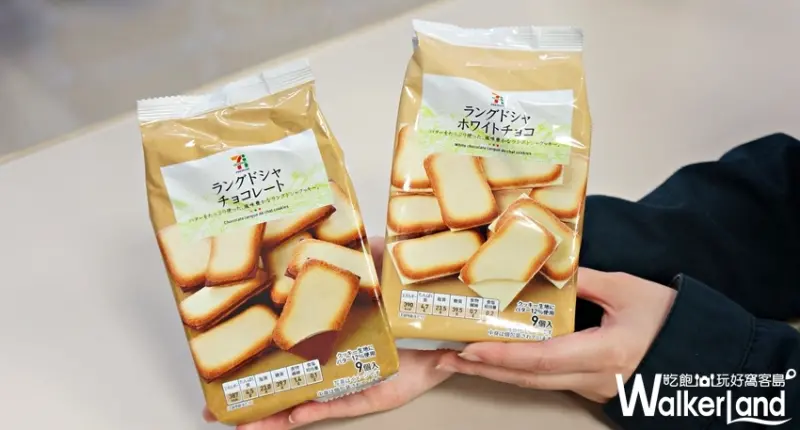 7-ELEVEN / WalkerLand窩客島提供