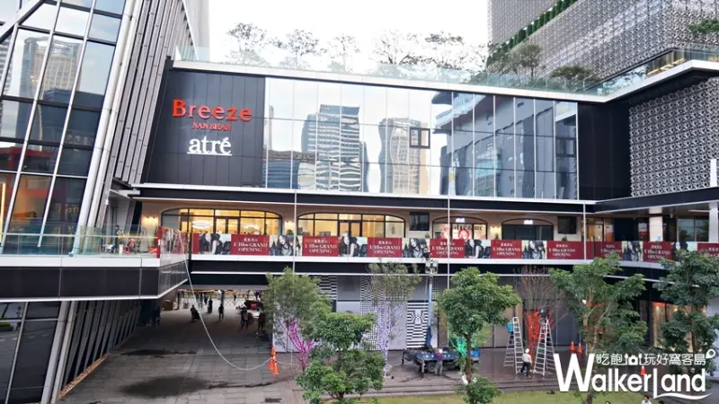 微風南山 / WalkerLand窩客島提供