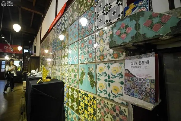 台灣花磚博物館(台灣花磚古厝) / 旅遊窩客 sunny晴天的角落 提供