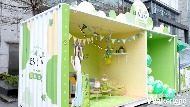 HOROYOI微醉白葡萄 / WalkerLand窩客島整理提供 未經許可不可轉載