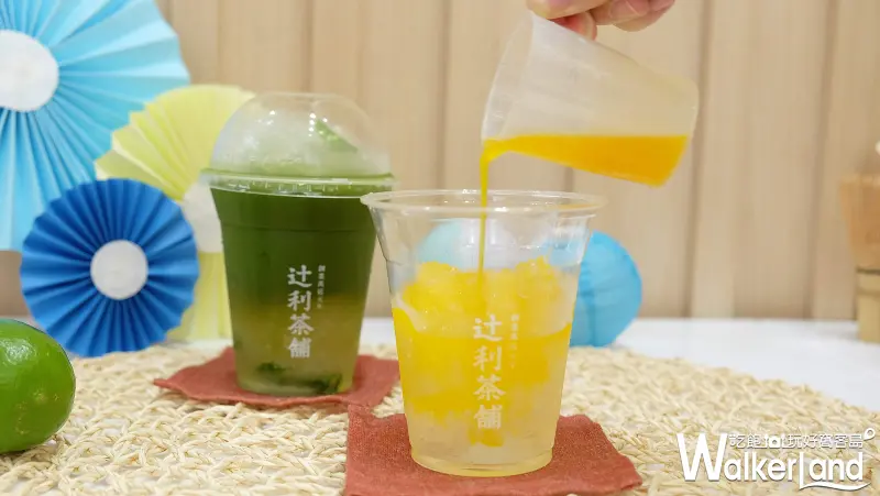 TSUJIRI辻利茶舗/ WalkerLand窩客島提供