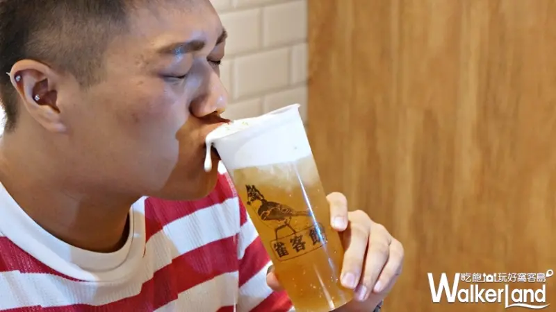 雀客飲  / WalkerLand窩客島提供