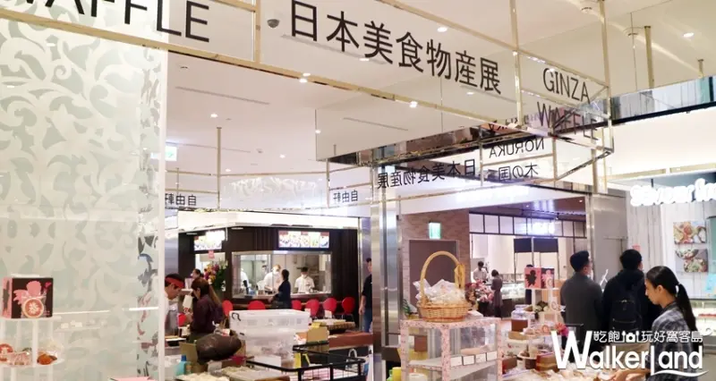 微風南山B1日本物產展 崎陽軒 / WalkerLand窩客島整理提供