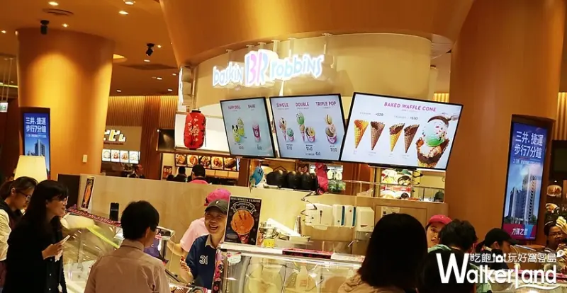 31 ICE CREAM(31冰淇淋) / WalkerLand窩客島整理提供