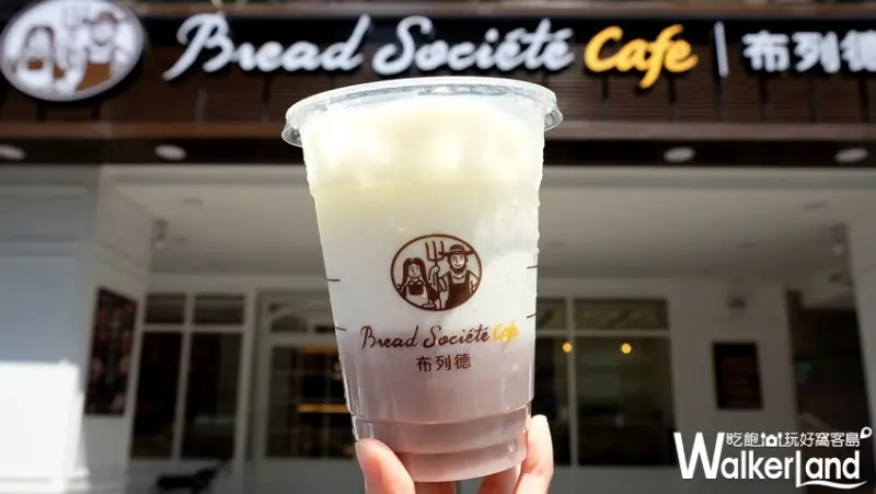 布列德「芋泥波波」 / WalkerLand窩客島整理提供 未經許可不可轉載