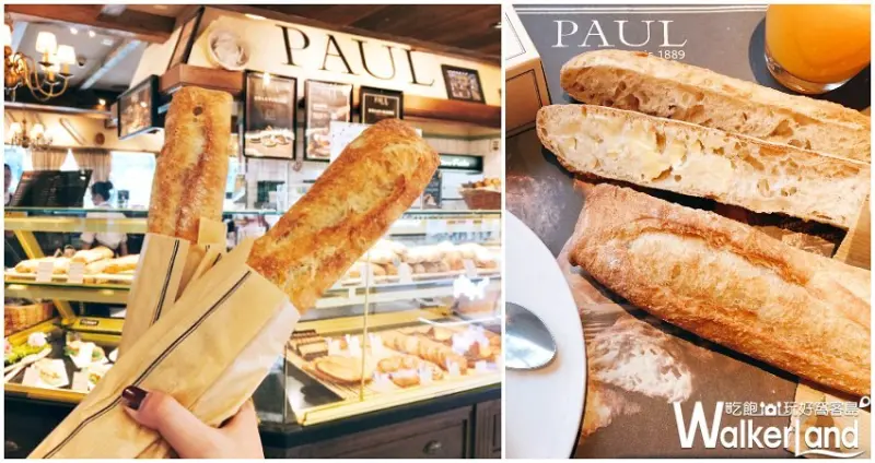Paul保羅麵包 / WalkerLand窩客島提供