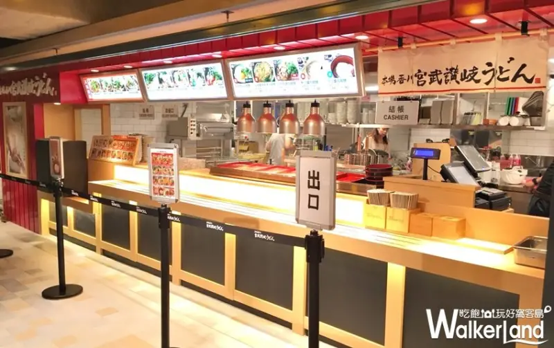 宮武讃岐烏龍麵 / WalkerLand窩客島提供