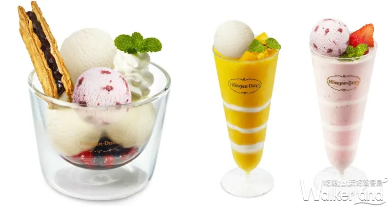 Häagen-Dazs(哈根達斯)