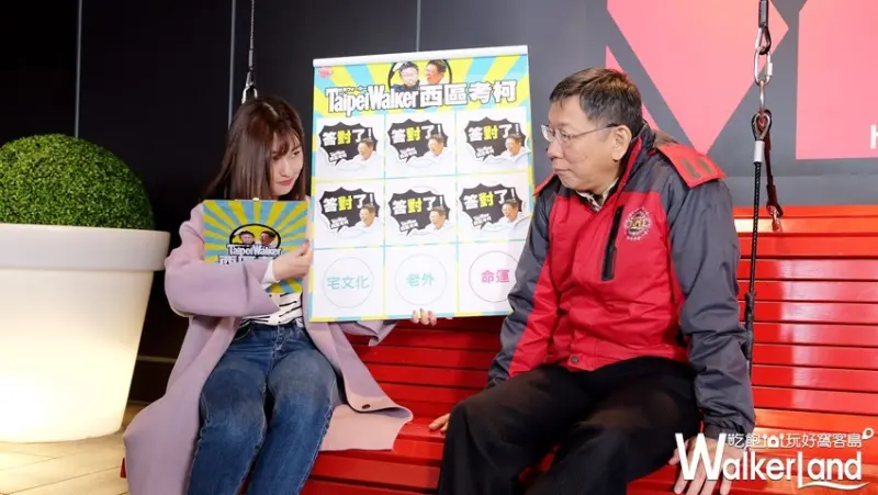 台北西區必吃美食、必拍景點 / WalkerLand窩客島整理提供 未經許可不可轉載