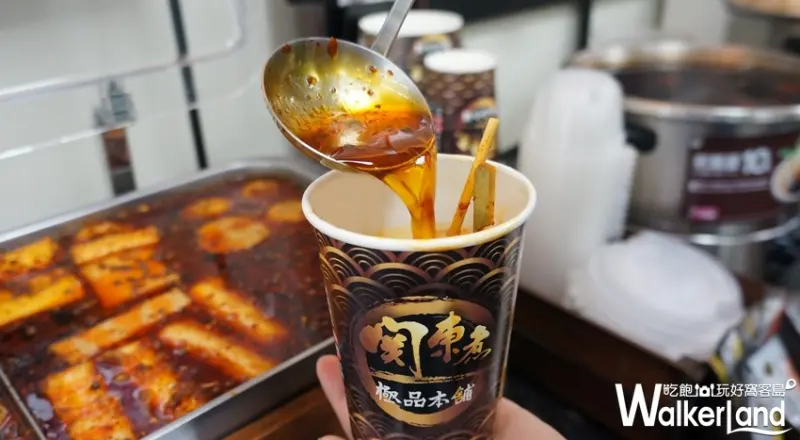 全家 / WalkerLand窩客島提供