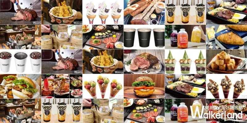雙11光棍節 / WalkerLand窩客島提供