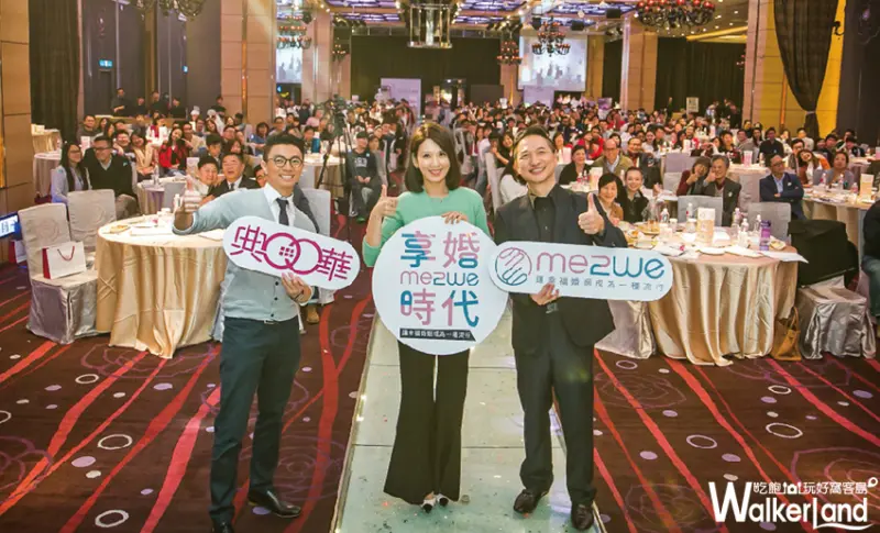 打造真正的「幸福經濟」典華「幸福時空膠囊」幫夫妻們好好白頭偕老！