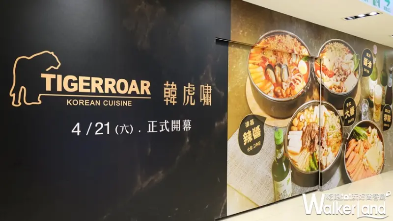 韓虎嘯/ WalkerLand窩客島提供