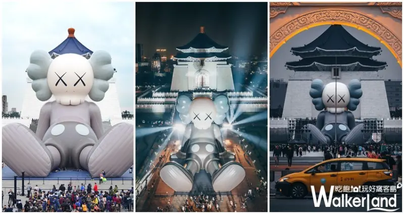 KAWS:HOLIDAY / WalkerLand窩客島整理提供 未經許可不可轉載