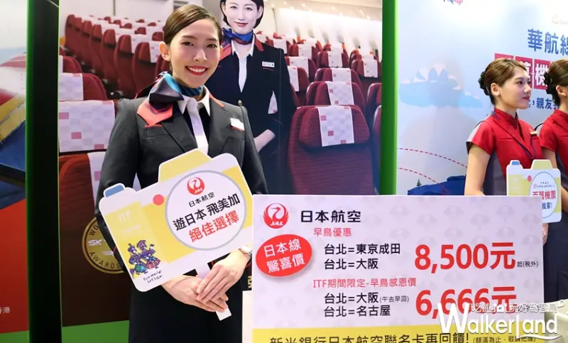 2017 ITF台北國際旅展