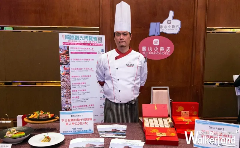 2018 台北國際觀光博覽會 / WalkerLand窩客島整理提供